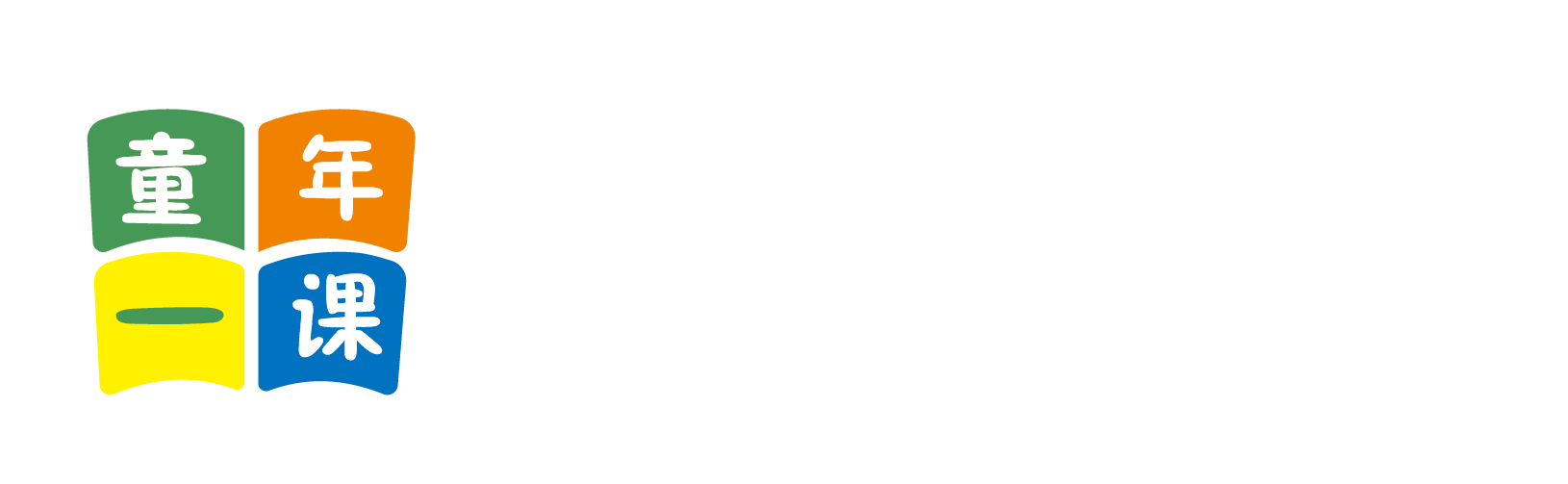 美女操操网站国产北京童年一课助学发展中心